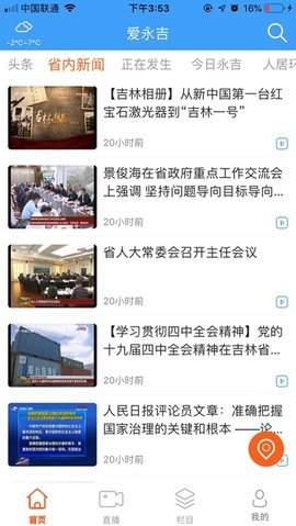 爱永吉