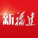 新福建客户端