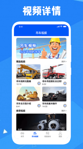 认知工程车
