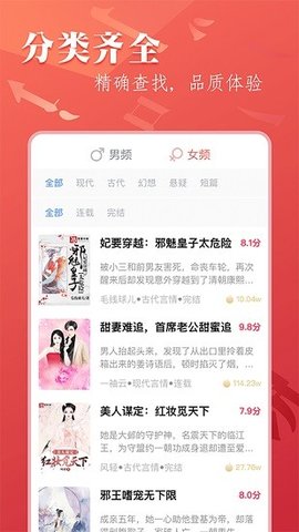 笔尚小说最新版