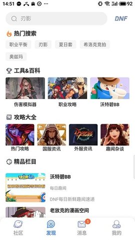 Colg玩家社区