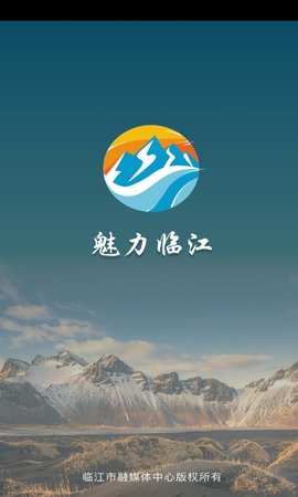 临江发布