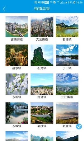綦江手机台