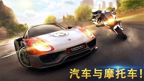狂野飙车8（Asphalt 8）
