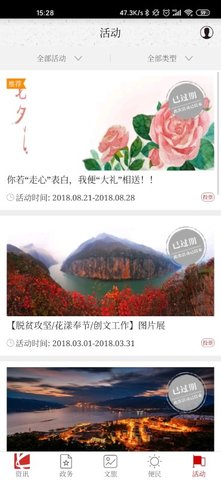 家在奉节