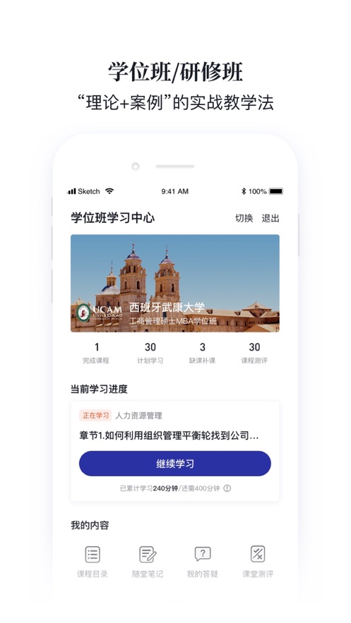 学河湾研究院