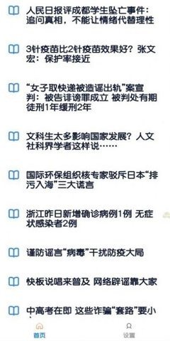 每日看看最新版
