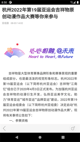 韵味杭州
