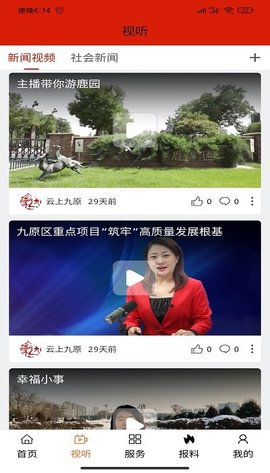 云上九原