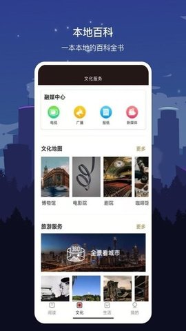 数字鄂尔多斯