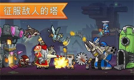 塔之征服（TowerConquest）