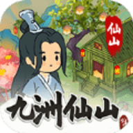 九洲仙山游戏