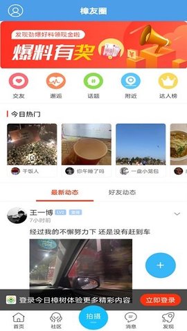 今日樟树