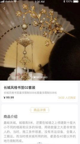 顺靖