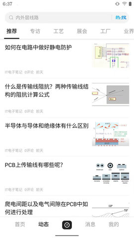 pcba