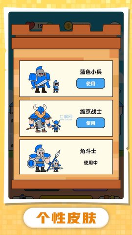 小兵升官记手机版