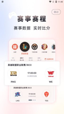 小红瓶电竞app