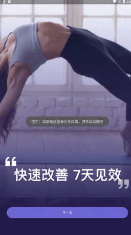 凯格尔运动Pro最新版
