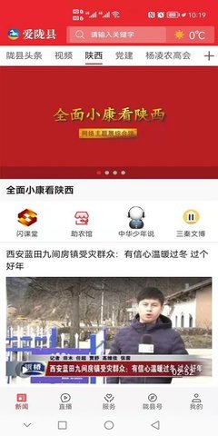 爱陇县