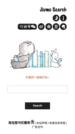 兔兔搜书（SouBook）