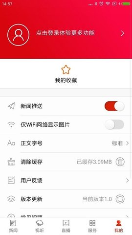 华容手机台