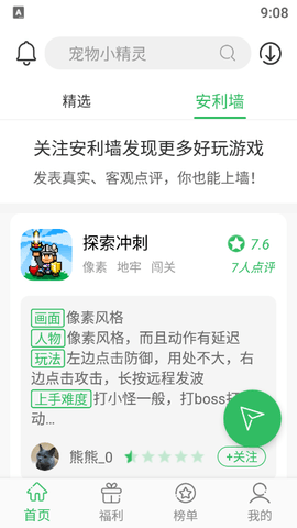 百分网游戏盒