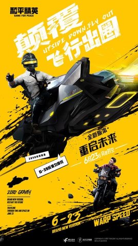 cheto和平精英