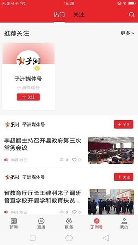 爱子洲