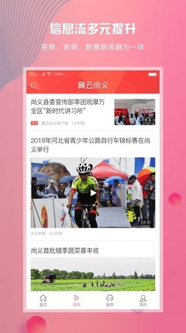 翼云尚义
