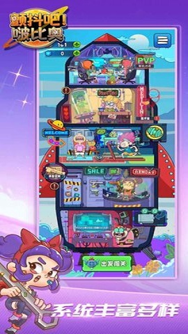 颤抖吧啵比奥（Treble It Bopyeo）