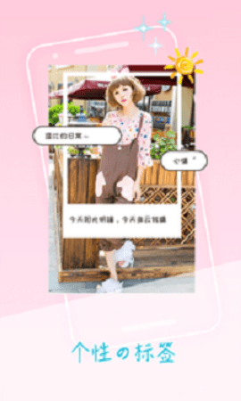 萌趣贴纸相机（Socute Stickers Camera）