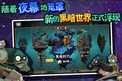 植物大战僵尸柠檬版(PVZ_BT)