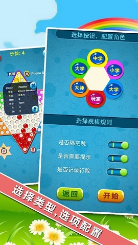 中国跳棋（ChineseCheckers）