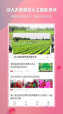 翼云尚义