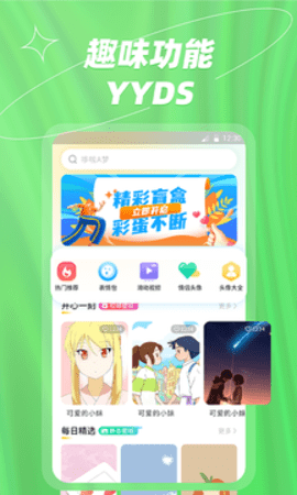 炫彩桌面