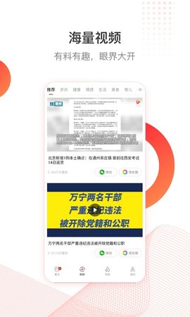 中国头条