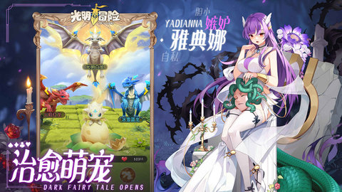 光明冒险游戏