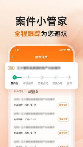 蝌蚪找律师app