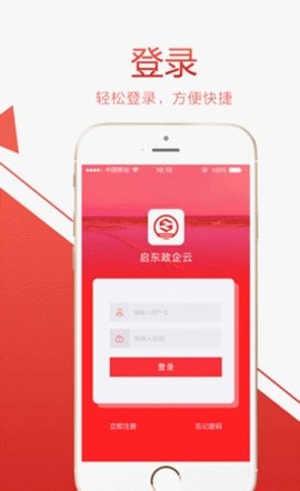 启东政企云