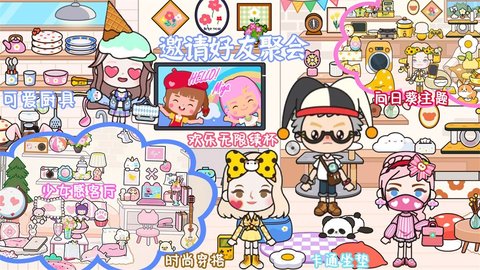尤雅小镇世界最新版