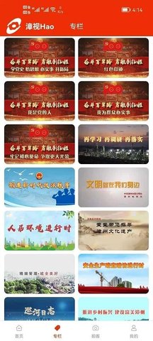 漳视Hao