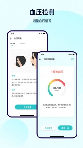健康体检宝