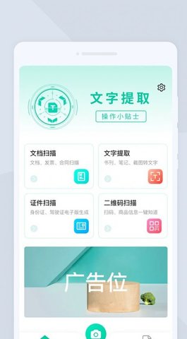 指尖扫描仪