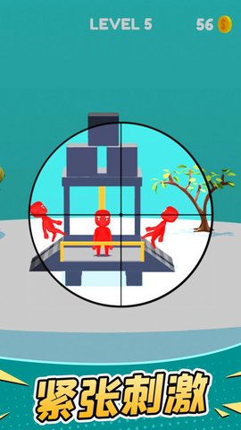 击倒射击（Shoot All）