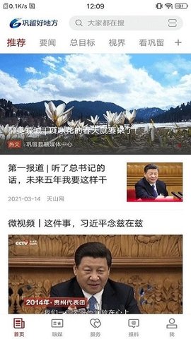 巩留好地方