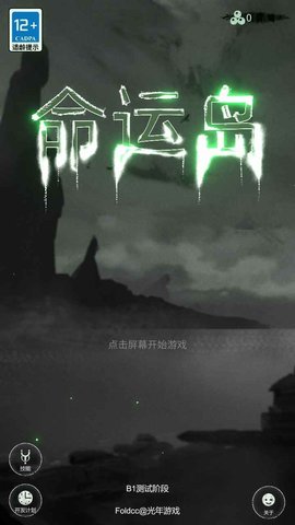 命运岛0.40