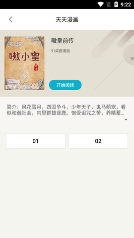 91阅读