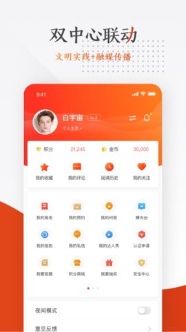 掌上成县app