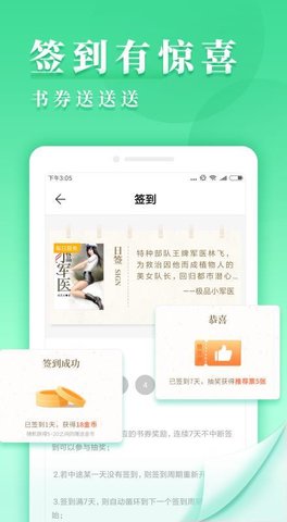 九库阅读免费版