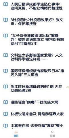 每日看看最新版